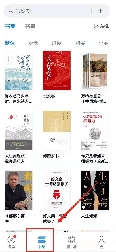 So pinnen Sie Bücher oben an, wenn Sie auf WeChat lesen._Tutorial, wie Sie Bücher oben anpinnen, wenn Sie auf WeChat lesen