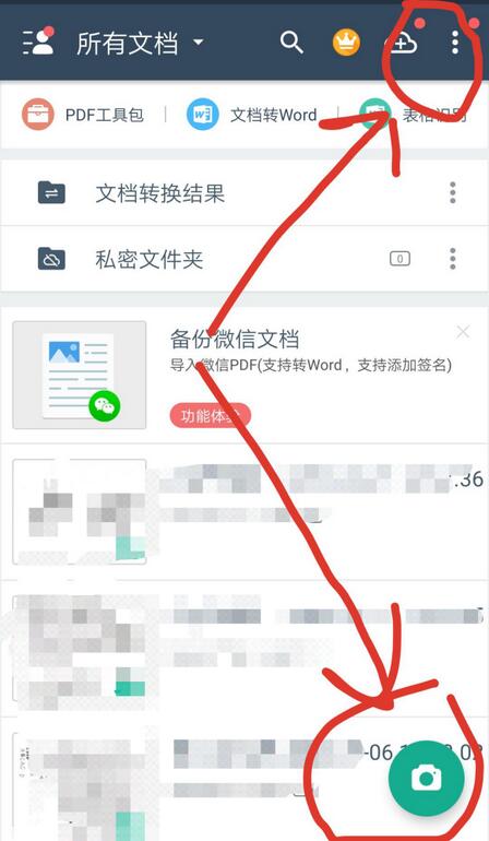 camscanner怎么把图片变成pdf_camscanner把图片变成pdf的具体操作