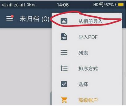 camscanner怎麼把圖片變成pdf_camscanner把圖片變成pdf的具體操作