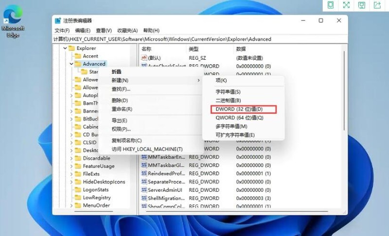 Win11任务栏太宽怎么处理 Win11任务栏太宽设置方法