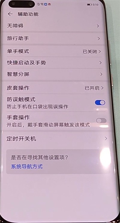 Huawei p40proで画面を分割する方法