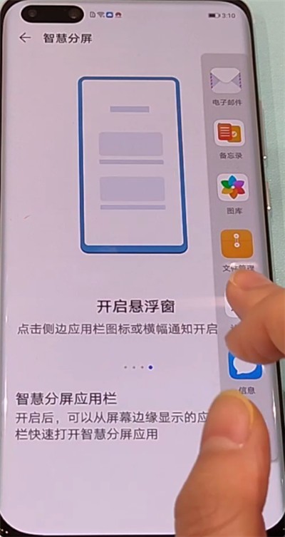 How to split screen on Huawei p40pro