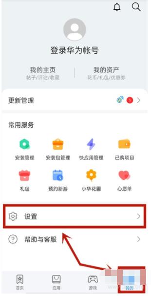 华为nova8怎么关闭软件更新提醒_华为nova8关闭软件更新提醒教程