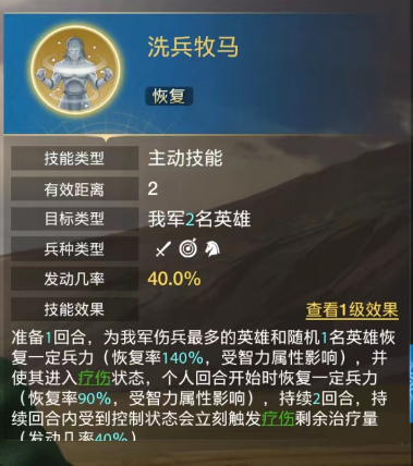 World Qiyuan Hero Analysis of Ren Dejun: Super Auxiliary Hero