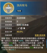 《世界启元》仁德君英雄分析:超强辅助英雄