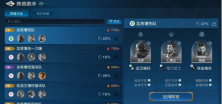 《世界启元》仁德君英雄分析:超强辅助英雄