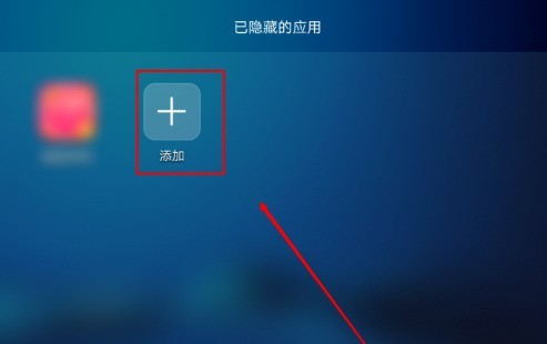 Huawei で携帯電話ソフトウェアを非表示にする方法_Huawei 非表示ソフトウェア チュートリアル