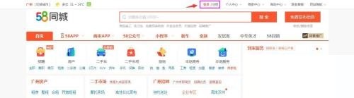 58同城怎么查看发布时间_58同城查看发布时间教程
