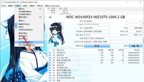 How to set the temperature type in CrystalDiskInfo_CrystalDiskInfo setting temperature type tutorial