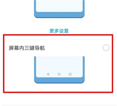 华为nova7se返回键设置方法