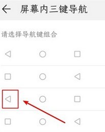 华为nova7se返回键设置方法