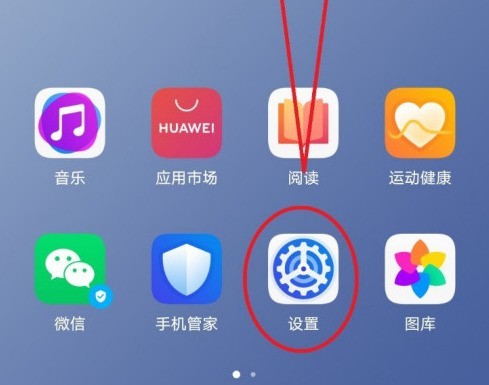 So aktivieren Sie die App-Sperre auf einem Huawei-Mobiltelefon_So richten Sie die App-Sperre auf einem Huawei-Mobiltelefon ein