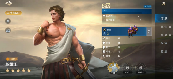 Detailed explanation of King Davids hero in World Qiyuan: Tiger Balms front-row human shield