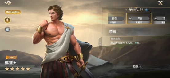 Detailed explanation of King Davids hero in World Qiyuan: Tiger Balms front-row human shield