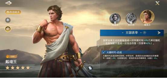 Detailed explanation of King Davids hero in World Qiyuan: Tiger Balms front-row human shield