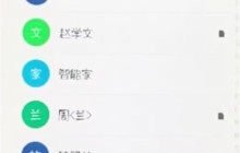 荣耀10中设置黑名单的简单步骤