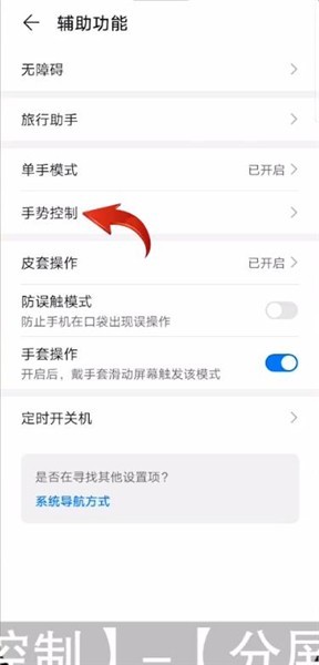 Introduction au fonctionnement de la configuration de lécran partagé de lapplication mobile Huawei