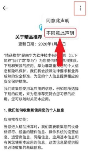 How to close Huawei nova8pro More recommendations_Huawei nova8pro Close more recommended tutorials