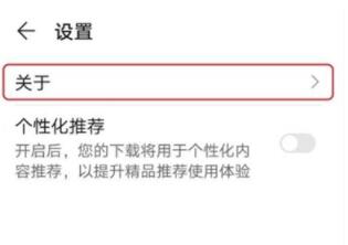How to close Huawei nova8pro More recommendations_Huawei nova8pro Close more recommended tutorials