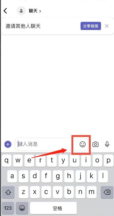 Microsoft Teams怎么发送表情_Microsoft Teams发送表情教程