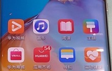 华为p40设置下面三个按键的方法