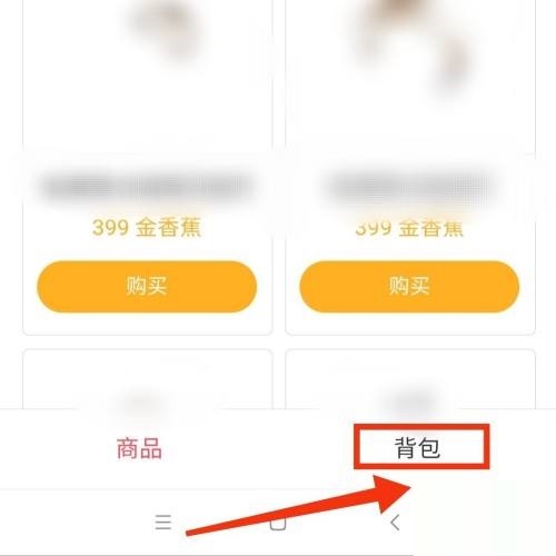 AcFun道具背包怎么打开_AcFun道具背包打开方法