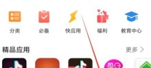 How to disable the personalized recommendation function in Huawei App Store_How to disable personalized recommendation in Huawei App Store