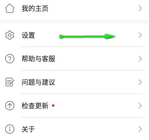 Comment désactiver la fonction de recommandation personnalisée dans Huawei App Store_Comment désactiver la recommandation personnalisée dans Huawei App Store