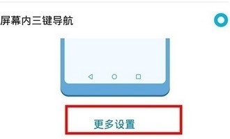 How to hide virtual buttons on Huawei nova7pro