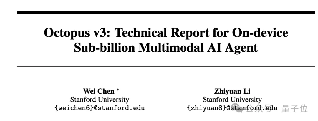 スタンフォード大学の 20 億パラメータの最終テスト マルチモーダル AI エージェント モデルが大幅にアップグレードされ、携帯電話、自動車、ロボットで使用できるようになりました