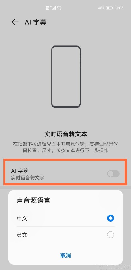 Huawei mate40proでAI字幕を設定する場所_Huawei mate40proでAI字幕を設定する方法