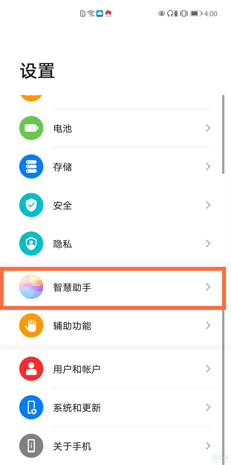 华为mate40pro在哪设置ai字幕_华为mate40pro设置ai字幕操作步骤