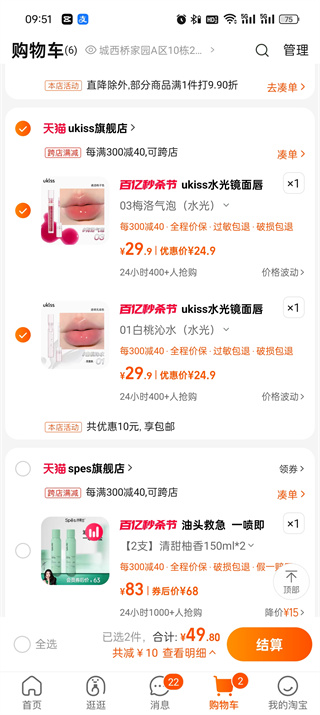 So bedienen Sie die Taobao-Zahlung_Einführung in die Schritte der Taobao-Freundeszahlungsfunktion