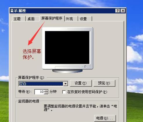 如何設定電腦螢幕密碼鎖定畫面（簡單有效的保護個人隱私和資料安全的方法）