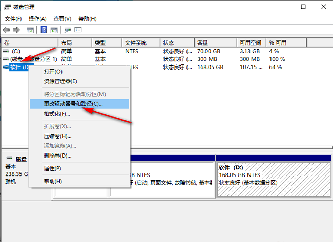 How to change the drive letter in Win10