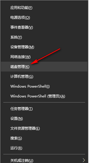 Win10怎麼更改磁碟符