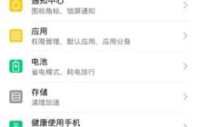 荣耀play4tpro语音助手怎么唤醒_荣耀play4tpro语音助手唤醒方法