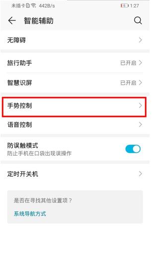 How to wake up Honor play4tpro voice assistant_How to wake up Honor play4tpro voice assistant