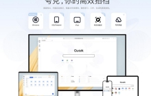 夸克浏览器打不开网页怎么办-夸克浏览器打不开网页的解决方法
