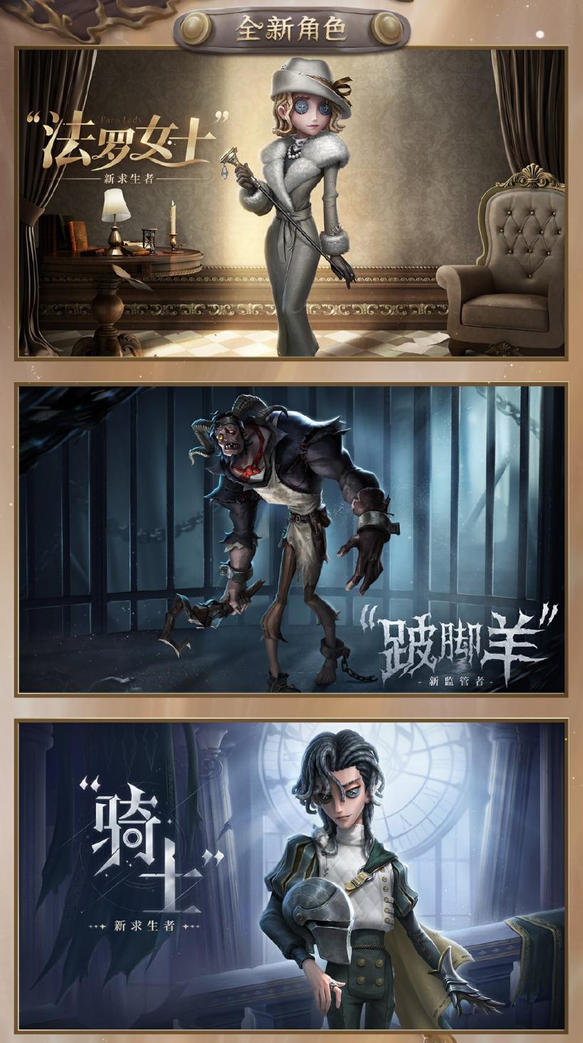 『Identity V』の興奮の年次記者会見を振り返る