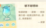 原神微风饮游第三天饮品怎么做