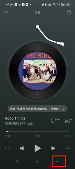 How to set up multi-player listening to music on NetEase Cloud Music_Introduction to how to participate in the multi-player mode of NetEase Cloud Music