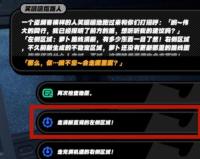 绝区零以太风味任务怎么完成 绝区零以太风味任务完成攻略