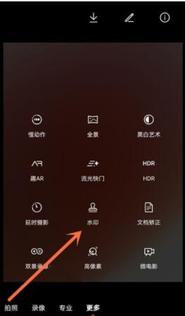 How to set camera watermark on Huawei nova8_How to set camera watermark on Huawei nova8