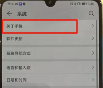 Detailed tips for turning on developer options on Huawei phones