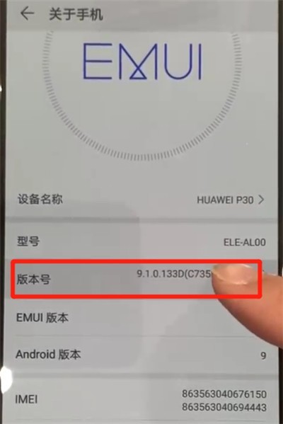 Detailed tips for turning on developer options on Huawei phones