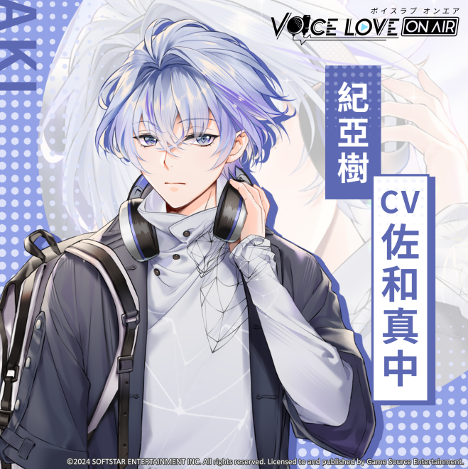 BL恋爱模拟《Voice Love on Air》发布主要登场人物及可攻略角色介绍