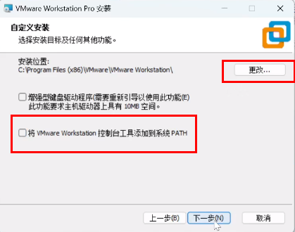 VMware Workstation 17Pro 密钥分享