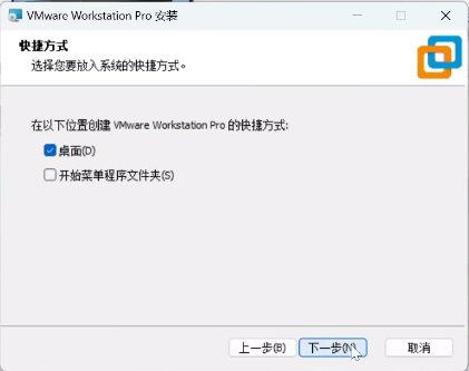 VMware Workstation 17Pro 密钥分享