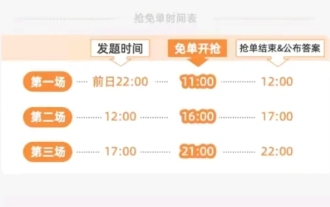 《淘宝》免单红包退款会退回吗